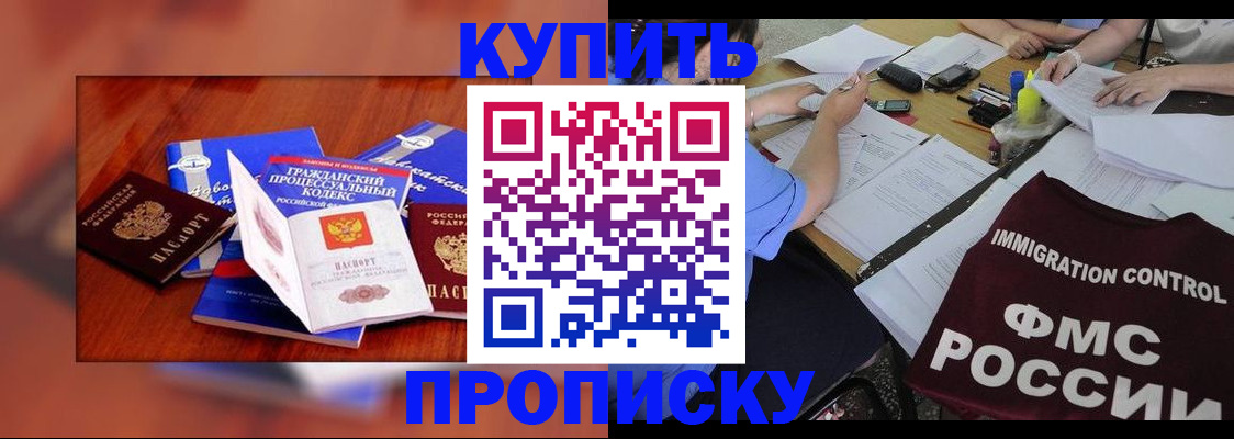 прописка регистрация в Бежецке