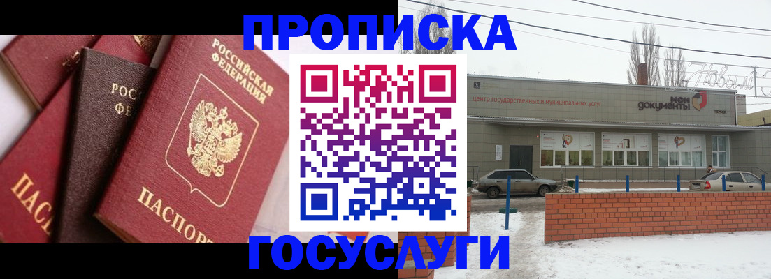 временная регистрация собственник в Бежецке
