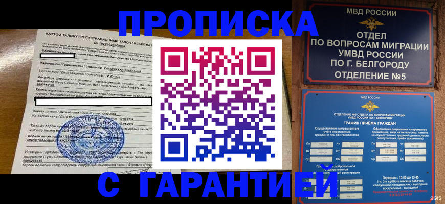 регистрация в Бежецке