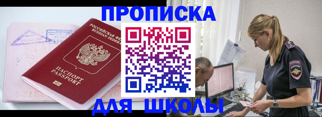 прописка от собственника в Бежецке