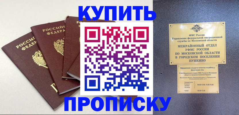 временная регистрация собственник в Бежецке