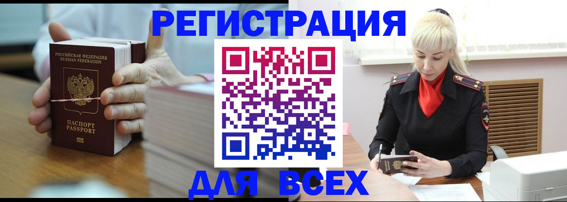 прописка гарантия в Бежецке