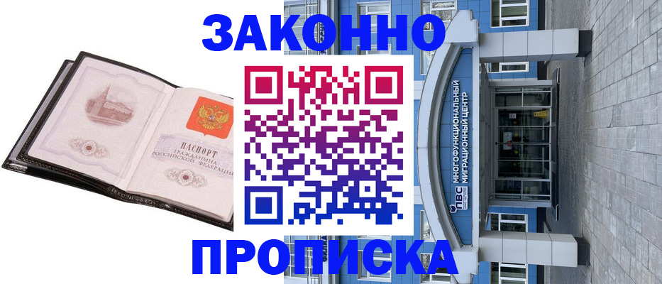 временная регистрация надежно в Бежецке