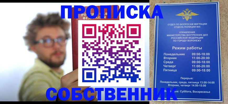 временная регистрация гарантия в Бежецке
