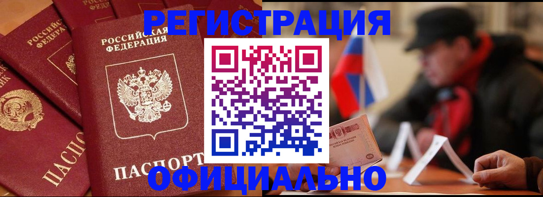 прописка паспорт в Бежецке