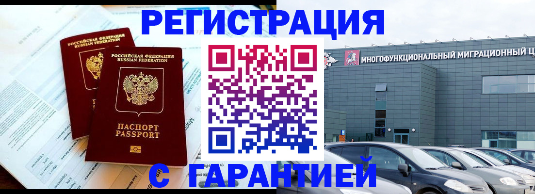 временная регистрация в квартире в Бежецке