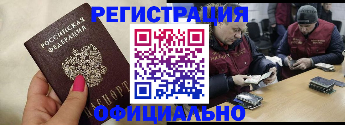временная регистрация собственник в Бежецке